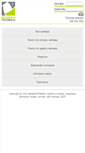 Mobile Screenshot of mobile.videoprobki.ua