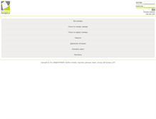Tablet Screenshot of mobile.videoprobki.ua